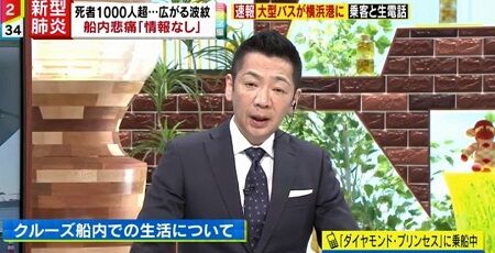 ミヤネ屋さん、今度は学校休校に意味不明な批判、「学校給食が唯一の栄養なのに｣｢ディズニー休園になったらどこ行けばいんだ｣