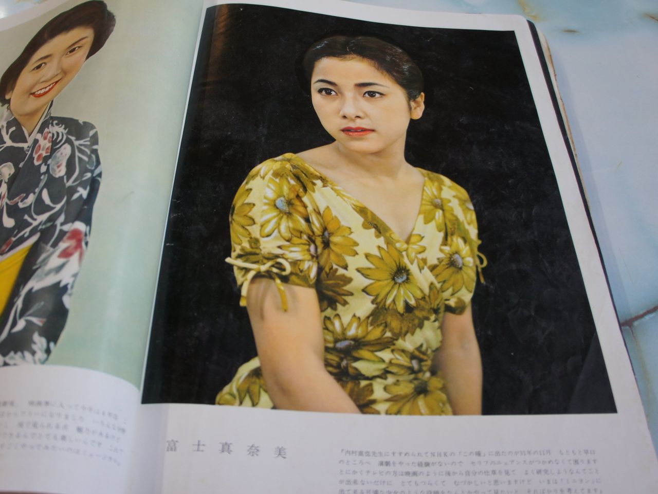 富士眞奈美 