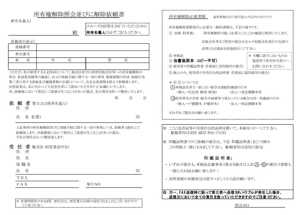 車検証の 所有者 の欄を確認してください 車屋なのに ハモンドオルガン演奏 ガレージテイクワン 車検証の 所有者 の欄を確認してください 車屋なのに ハモンドオルガン演奏 ガレージテイクワン