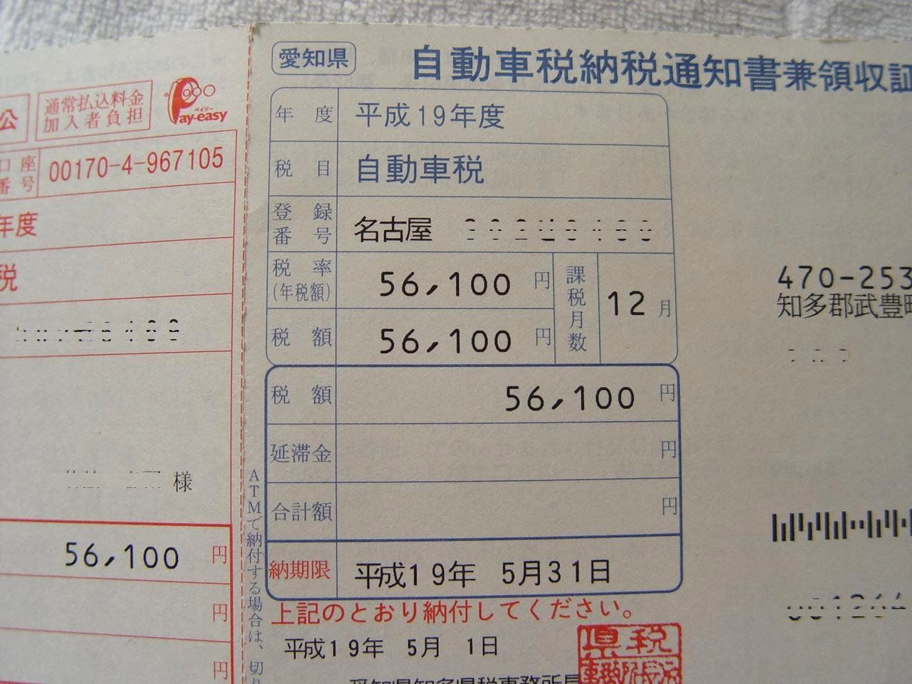 自動車税 みなさんにも請求きました でも おかしいですよね 車屋なのに ハモンドオルガン演奏 ガレージテイクワン 自動車税 みなさんにも請求きました でも おかしいですよね 車屋なのに ハモンドオルガン演奏 ガレージテイクワン