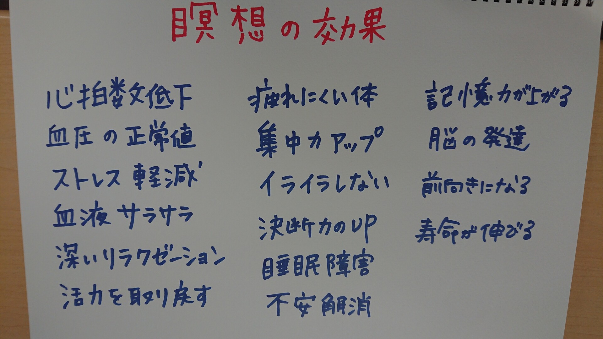 チェアヨガ グレイプス立石のブログ チェアヨガ グレイプス立石のブログ