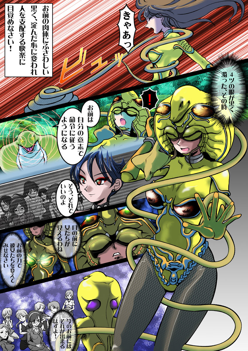 コブラ女5 Kiss In The Dark