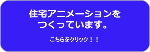 2025-01-26案内導入1