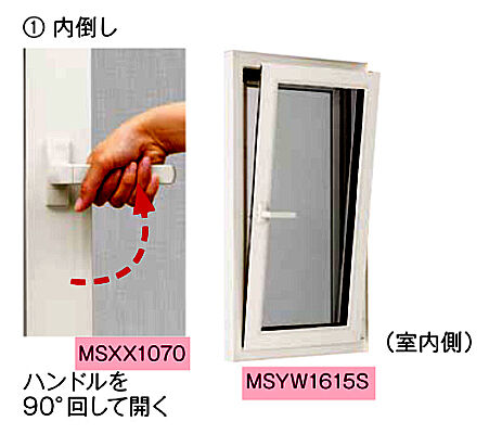 03ツーウェイサッシ