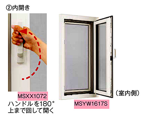 04ツーウェイサッシ