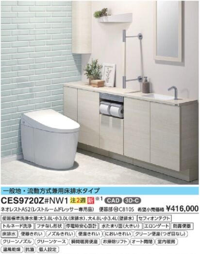 01ネオレストAS2