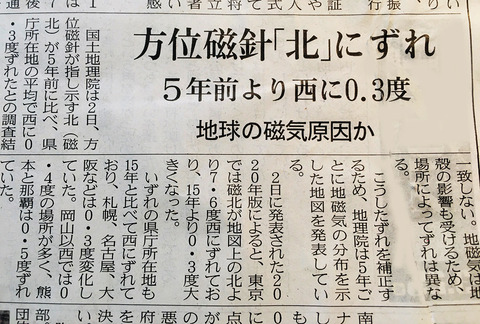 01新聞記事
