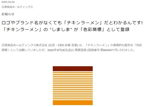 06チキンラーメン