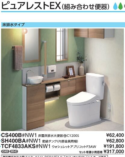 02ピュアレストEX