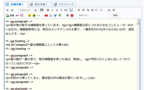 wordpress 書きだし画面