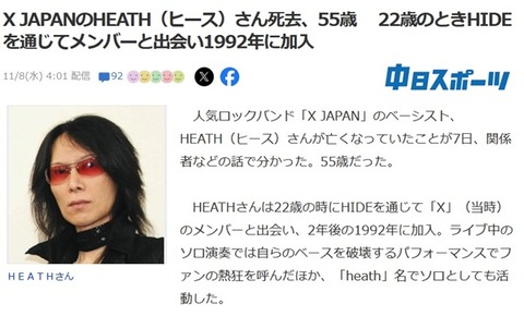 xjapan