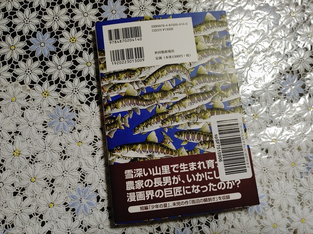 20201218_162234