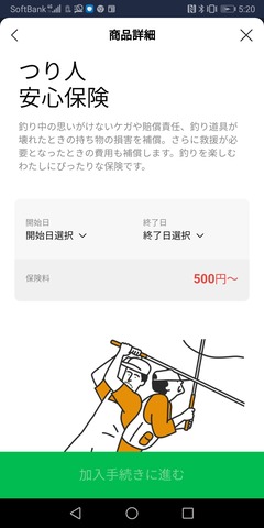 Screenshot_20200811_052027_jp.naver.line.android