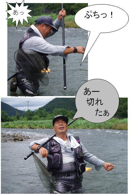 鮎釣り師のひとり言
