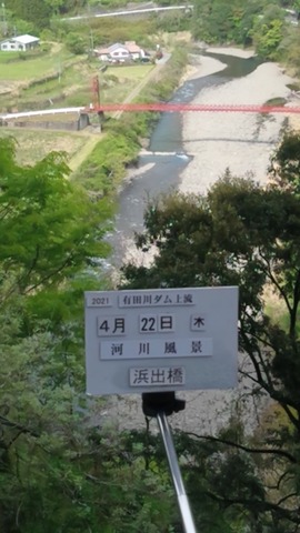 1619072612257