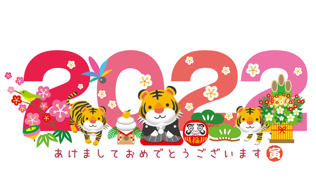 2021nenga_blog_main