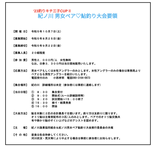 Screenshot_20230731-110043