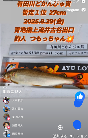 Screenshot_20250829-194250