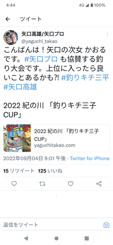 Screenshot_20220905-044449