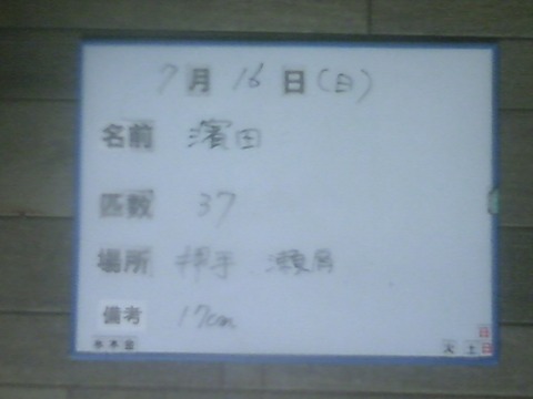 CA3E0823