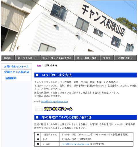 なぬ ラインの釣り保険が ﾟdﾟ 鮎釣り師ガバチャのひとり言