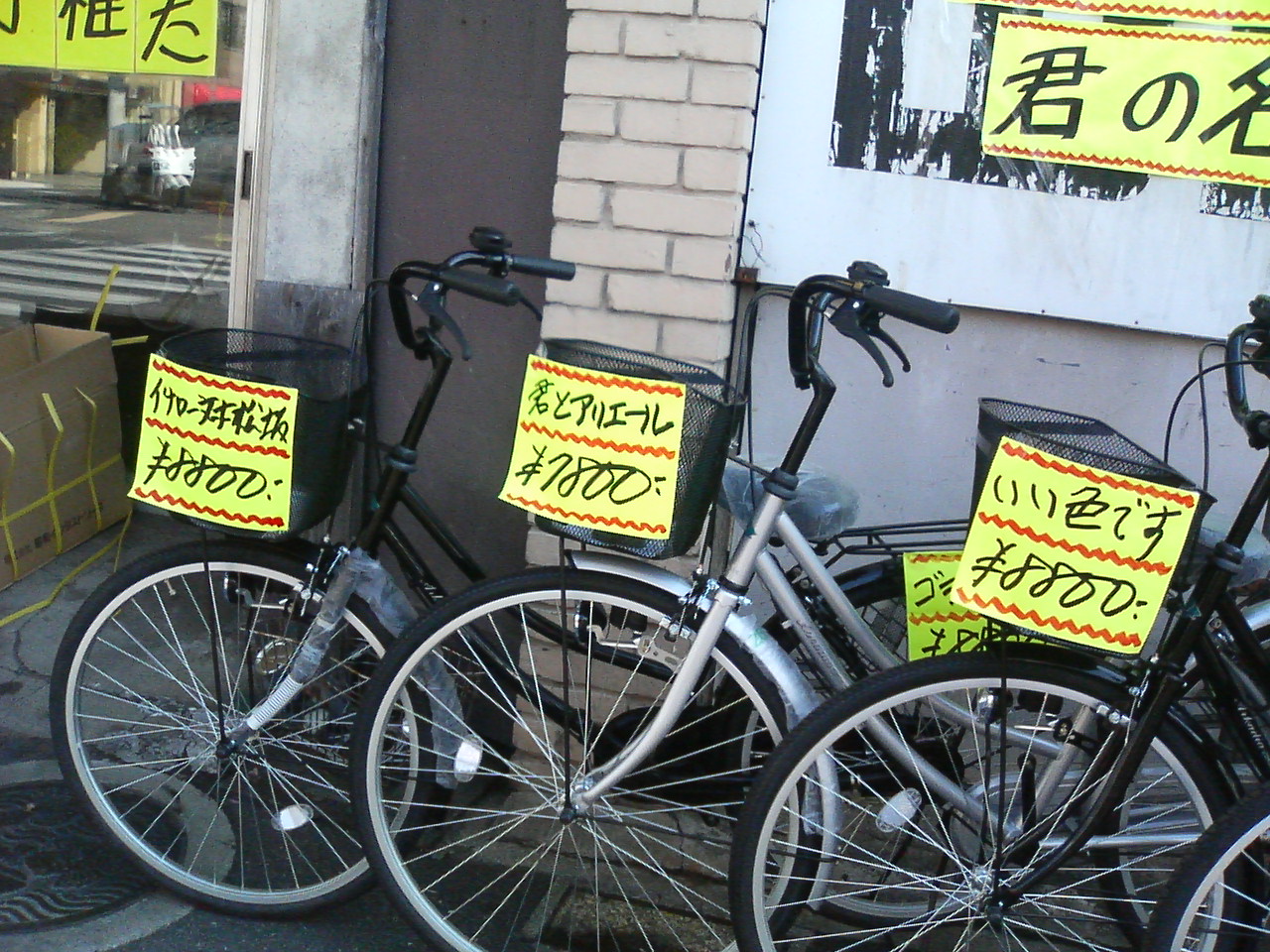 佐賀 自転車 安い