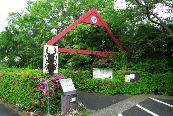 ちょいと長崎へ たびら昆虫自然園 長崎県平戸市 がばいよか佐賀