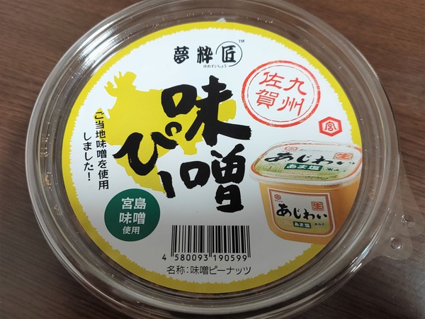 IMG20200410185641 - コピー