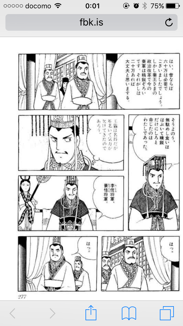キングダム最強のキャラwwwwwwwwwwww ガバガバ歴史速報 キングダム最強のキャラwwwwwwwwwwww ガバガバ歴史速報