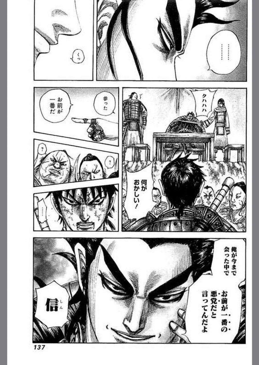悲報 王騎将軍 死亡 ガバガバ歴史速報 悲報 王騎将軍 死亡 ガバガバ歴史速報