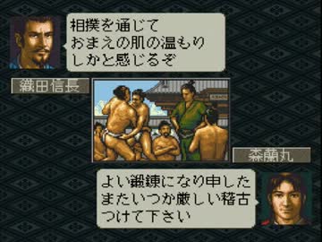 織田信長ホモ２