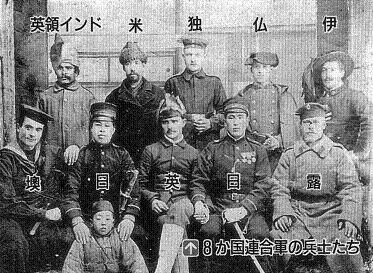 義和団事件