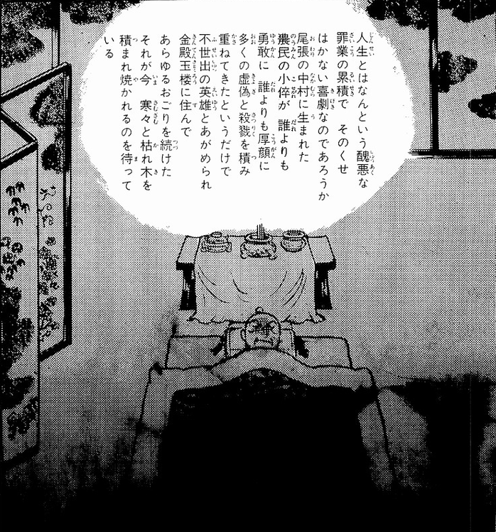 豊臣秀吉は晩年の落ちていくとこ含めて好き ガバガバ歴史速報