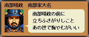 伊達政宗 オラオラァァ ワイは独眼竜じゃァァ 東北はワシのものじゃァァ ガバガバ歴史速報