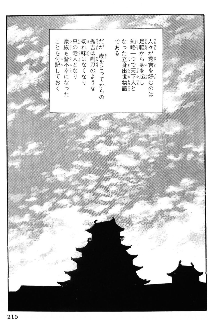 日本人 織田信長 かっこいいし好き 秀吉 良い人そうで好き ガバガバ歴史速報