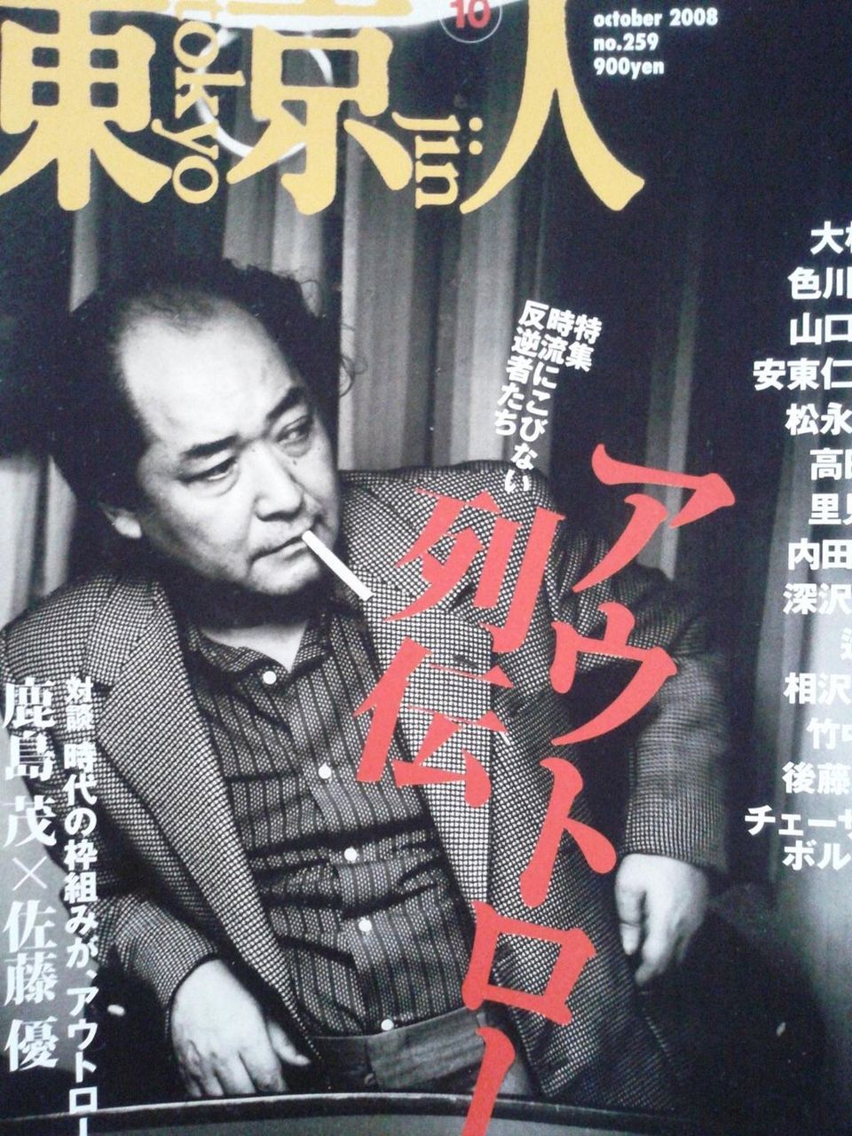 訃報 宮沢賢治 享年37 童貞 ガバガバ歴史速報 訃報 宮沢賢治 享年37 童貞 ガバガバ歴史速報