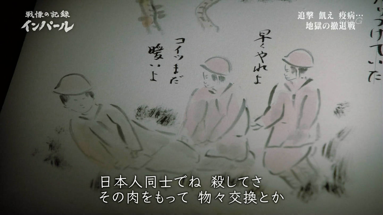 Nhkスペシャルインパール作戦反省会 ガバガバ歴史速報 Nhkスペシャルインパール作戦反省会 ガバガバ歴史速報