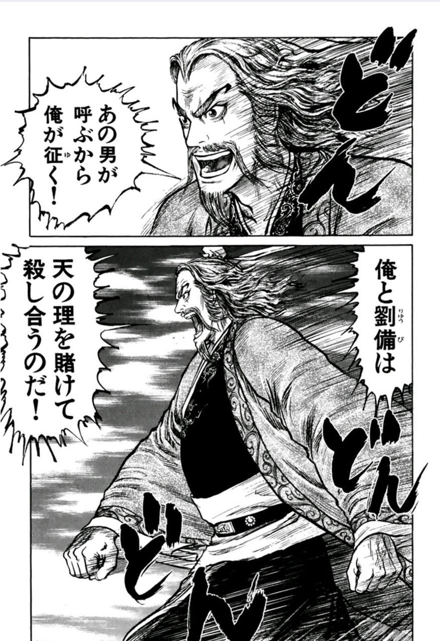 ワイ氏 蒼天航路読み終わる ガバガバ歴史速報 ワイ氏 蒼天航路読み終わる ガバガバ歴史速報