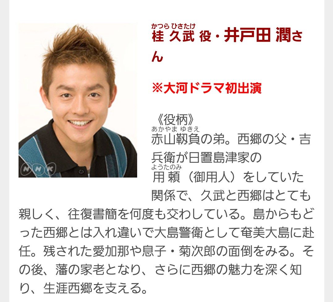 Nhk 西郷どん 反省会 第2話 ガバガバ歴史速報 Nhk 西郷どん 反省会 第2話 ガバガバ歴史速報