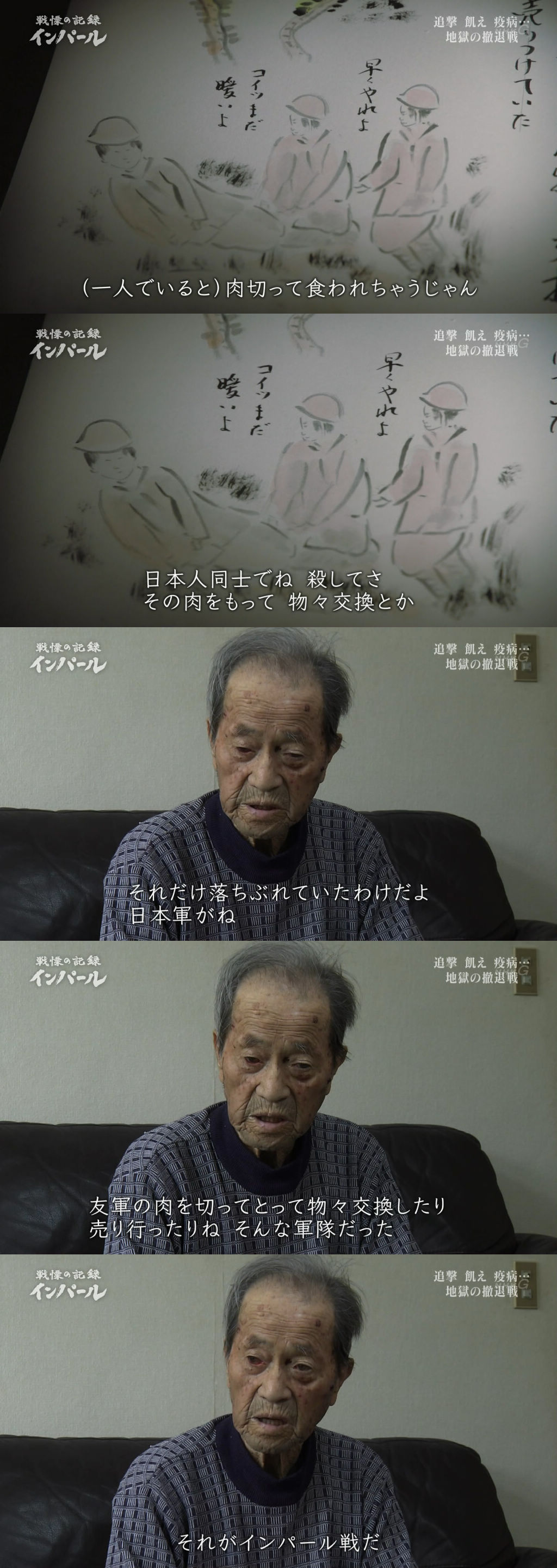 Nhkスペシャルインパール作戦反省会 ガバガバ歴史速報 Nhkスペシャルインパール作戦反省会 ガバガバ歴史速報