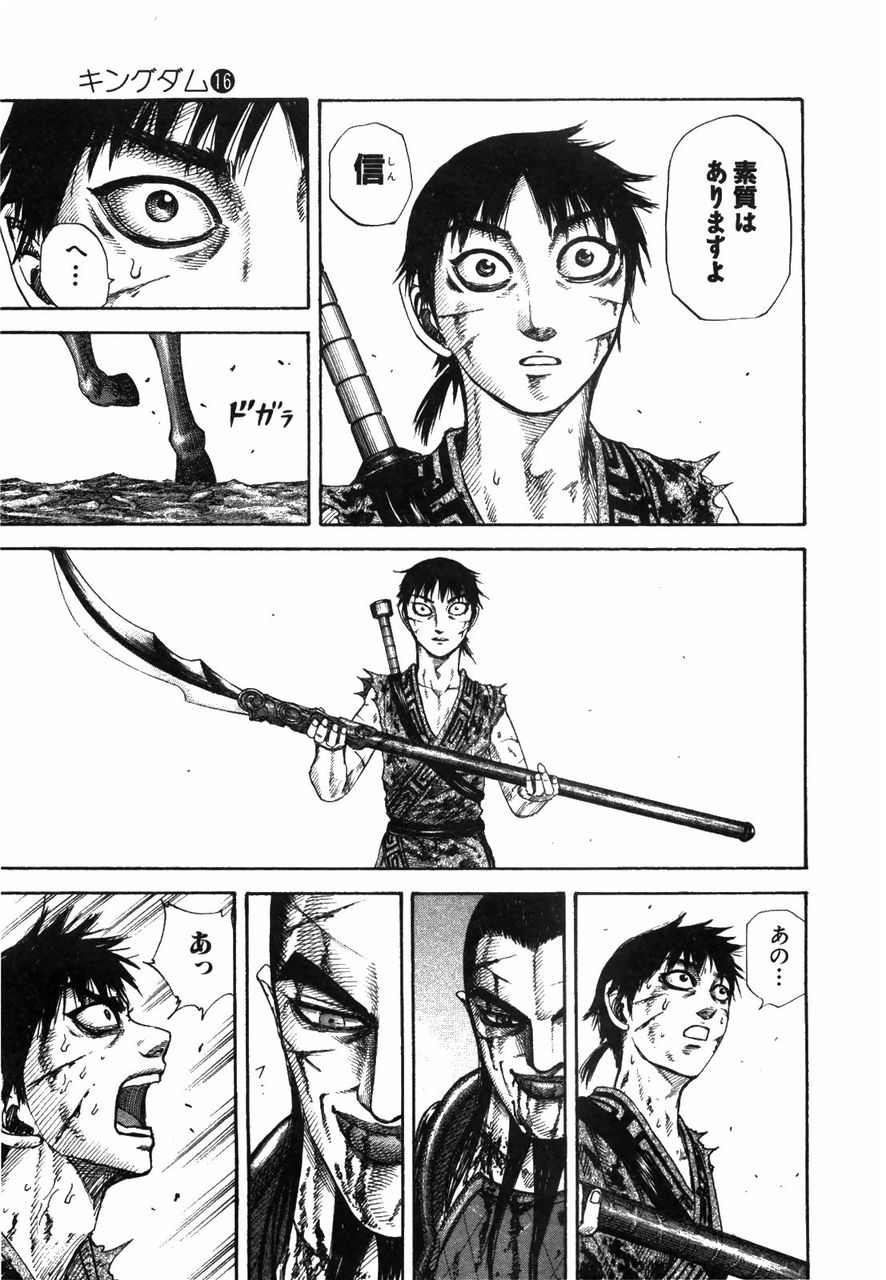悲報 王騎将軍 死亡 ガバガバ歴史速報 悲報 王騎将軍 死亡 ガバガバ歴史速報