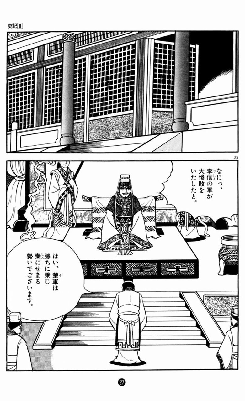 項羽と劉邦有能ランキングwwwwwwwwww ガバガバ歴史速報