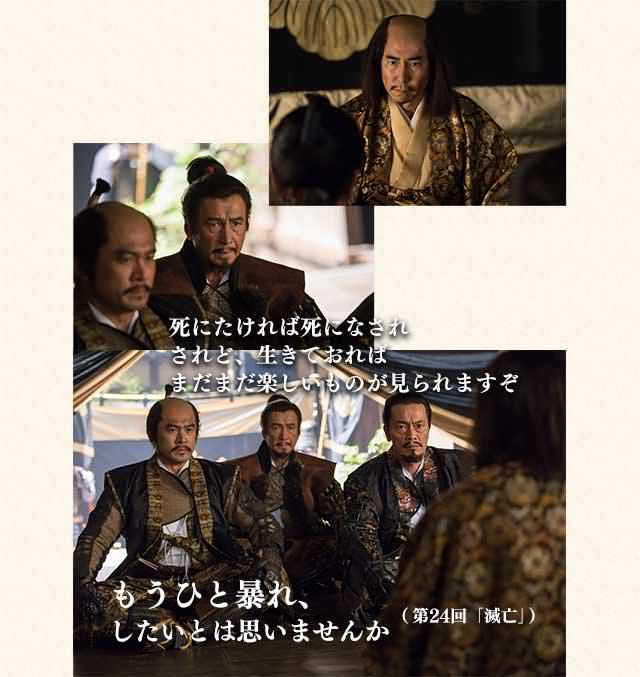 大河ドラマ真田丸の思い出 ガバガバ歴史速報