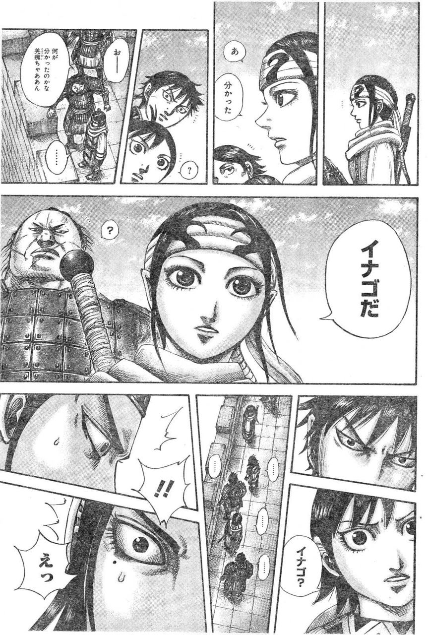 キングダムとかいう1 の史実と99 のフィクションで成り立ってる漫画 ガバガバ歴史速報