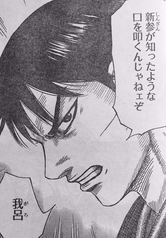 ワイ キングダム面白いなぁ せや本スレで気持ちを分かち合ったろ ガバガバ歴史速報