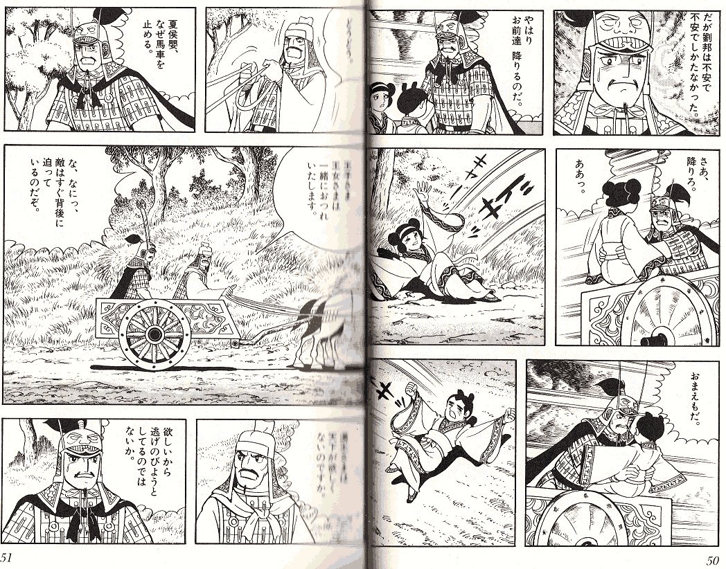 三国志 伸びる 項羽と劉邦 伸びない ガバガバ歴史速報 三国志 伸びる 項羽と劉邦 伸びない ガバガバ歴史速報