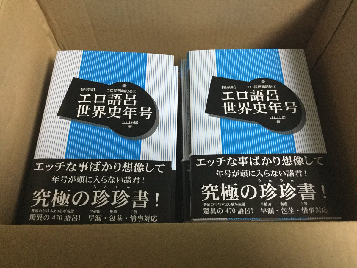 日本史じゃなくて世界史選択する奴ｗｗｗｗｗｗ ガバガバ歴史速報