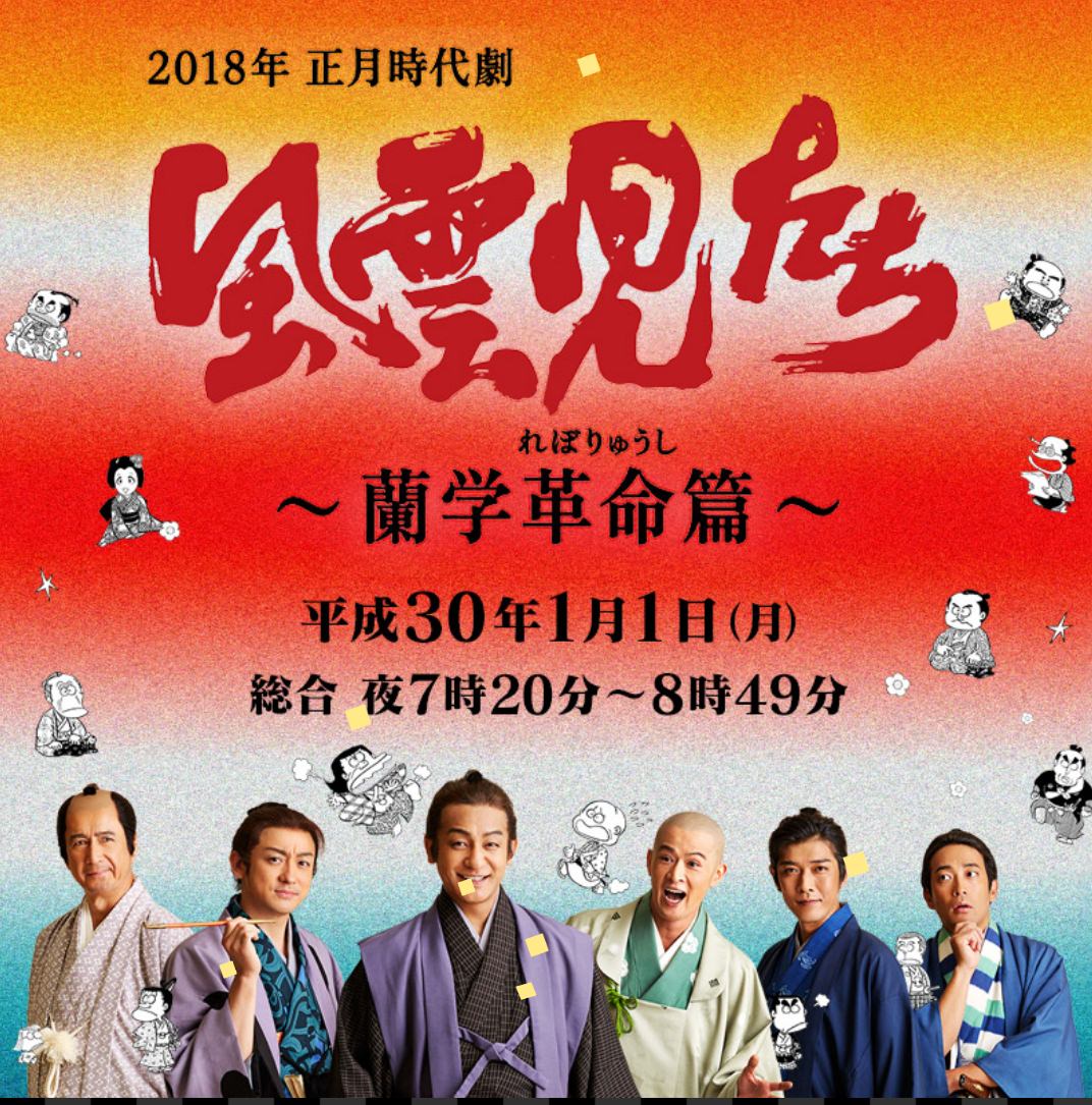大河ドラマ おんな城主 直虎 直近視聴率であの伝説の 花燃ゆ に負けそう ガバガバ歴史速報 大河ドラマ おんな城主 直虎 直近視聴率であの伝説の 花燃ゆ に負けそう ガバガバ歴史速報