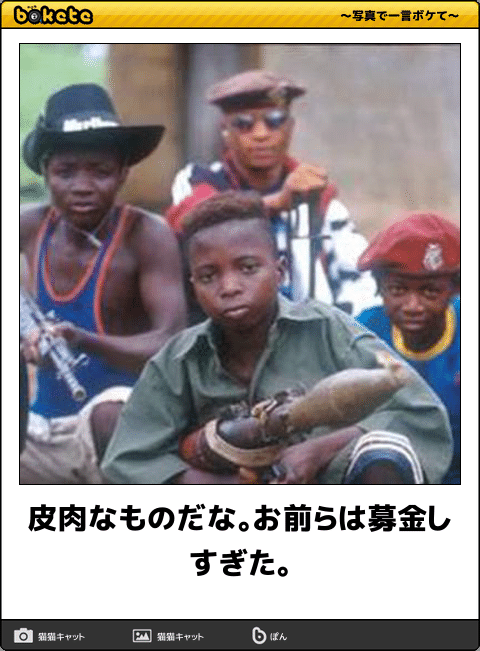 ５０年前テレビ アフリカでは恵まれない子供たちが 結果 ガバガバ歴史速報