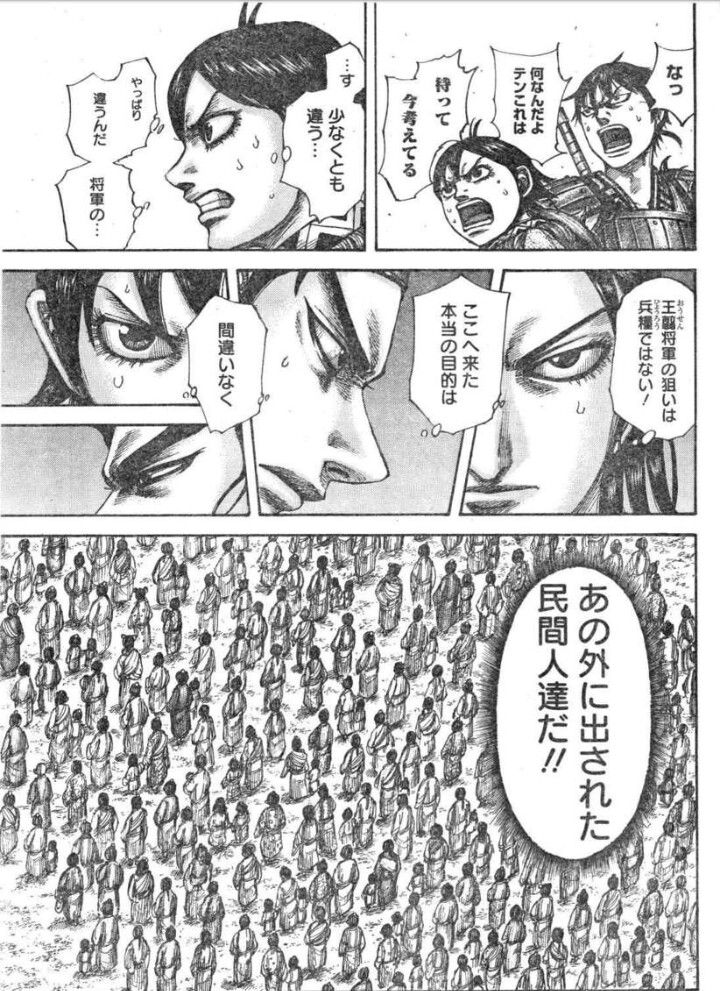 キングダム最強のキャラwwwwwwwwwwww ガバガバ歴史速報 キングダム最強のキャラwwwwwwwwwwww ガバガバ歴史速報